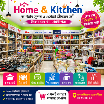 Home & Kitchen