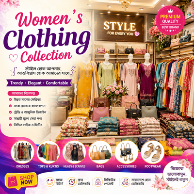 Women's Clothing Collection