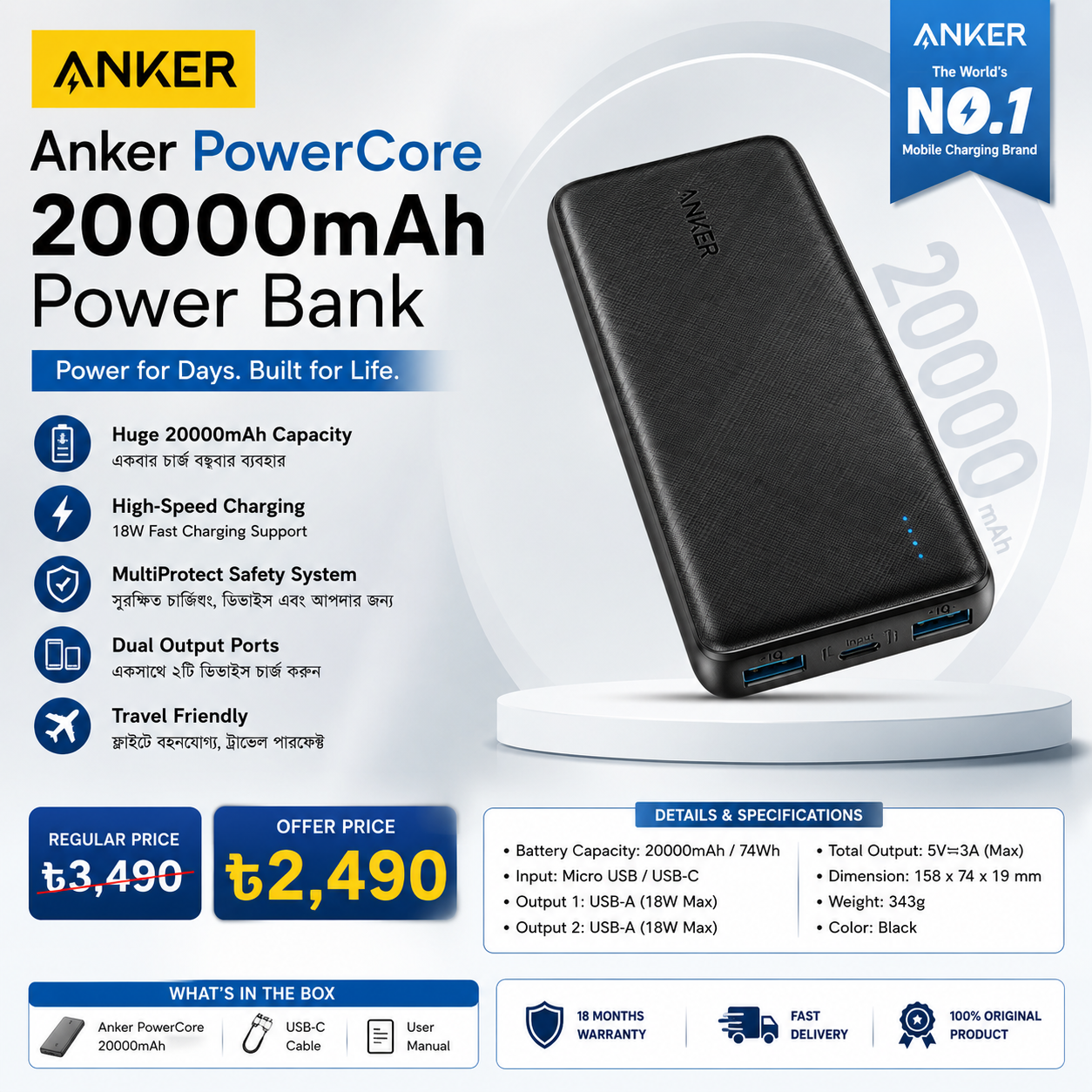 Anker PowerCore 20000mAh Power Bank